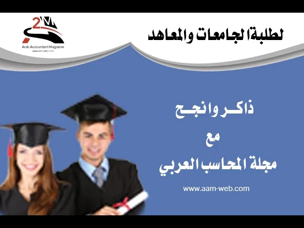 خدمات إستذكار الدروس والواجبات لطلبة الجامعات والمعاهد